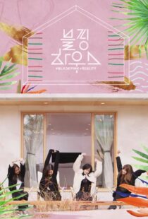 دانلود سریال Blackpink House380154-377351991