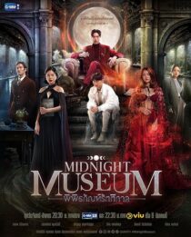 دانلود سریال Midnight Museum380678-265883774