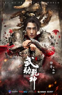 دانلود سریال Martial Universe379770-1916646265