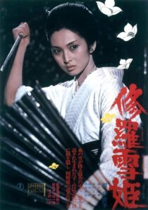 دانلود فیلم Lady Snowblood 1973382303-1545690073