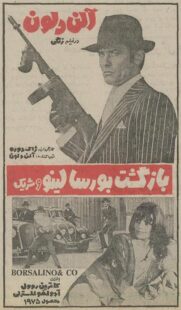 دانلود فیلم Borsalino and Co. 1974382947-175664560