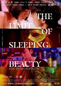 دانلود فیلم The Limit of Sleeping Beauty 2017382590-479208917