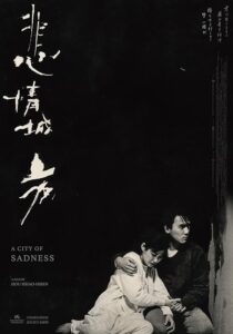 دانلود فیلم A City of Sadness 1989383499-1186688694