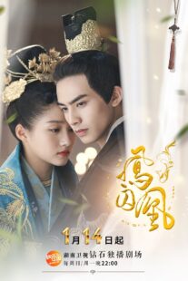 دانلود سریال Untouchable Lovers382506-161711131