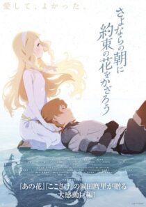 دانلود انیمه Maquia: When the Promised Flower Blooms 2018384670-809430757