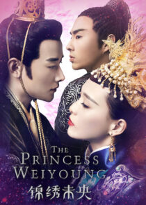 دانلود سریال The Princess Weiyoung386455-1864255032