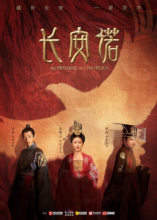 دانلود سریال The Promise of Chang’an