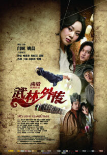 دانلود فیلم My Own Swordsman 2011390351-405151022