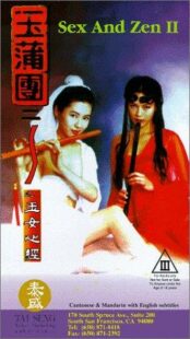 دانلود فیلم Sex and Zen II 1996391661-2094113991