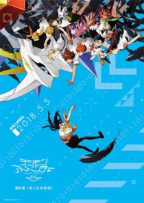 دانلود انیمه Digimon Adventure tri. Part 6: Future 2018390560-2111264042