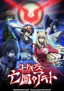 دانلود انیمه Code Geass: Akito the Exiled 3 – The Brightness Falls 2015390338-2078667994