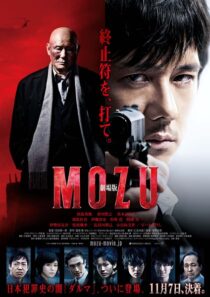 دانلود فیلم Mozu the Movie 2015389623-1468658235