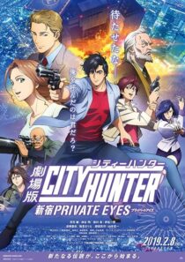 دانلود انیمه City Hunter: Shinjuku Private Eyes 2019389829-244809344