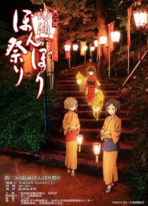 دانلود انیمه Hanasaku Iroha: Home Sweet Home 2013390239-1301532791