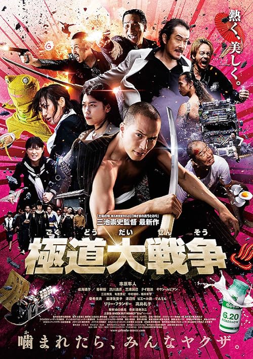 دانلود فیلم Yakuza Apocalypse 2015