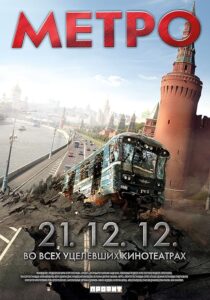 دانلود فیلم Metro 2013395913-1925327553