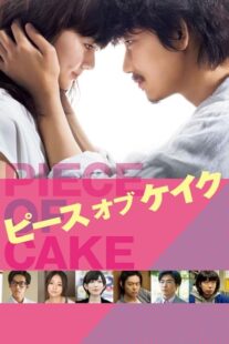 دانلود فیلم Piece of Cake 2015396440-540425425