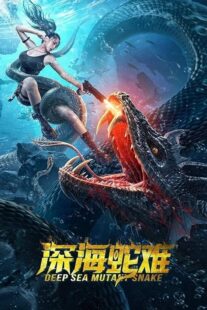 دانلود فیلم Deep Sea Mutant Snake 2022394333-434132696