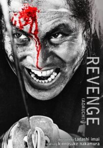 دانلود فیلم Revenge 1964396898-23425273