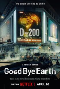 دانلود سریال کره‌ای Goodbye Earth396602-1228419157