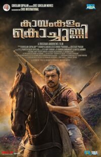 دانلود فیلم هندی Kayamkulam Kochunni 2018398607-386481629