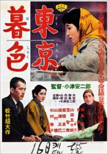 دانلود فیلم Tokyo Twilight 1957397033-2122246954