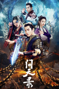 دانلود سریال Legend of Exorcist Zhong Kui (Wen tian lu)401609-1068390276