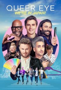 دانلود سریال Queer Eye: We’re in Japan!402037-915119225