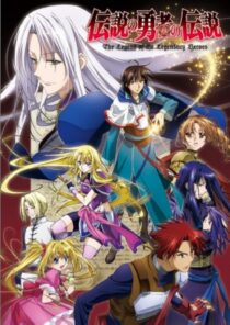 دانلود انیمه The Legend of the Legendary Heroes402006-1468133705