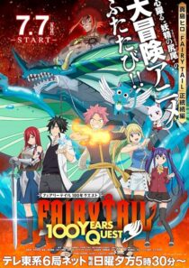 دانلود انیمه Fairy Tail: 100 Years Quest404420-1983553767