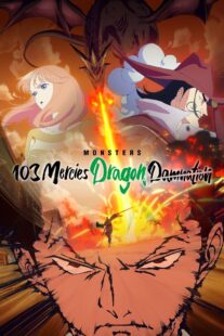 دانلود انیمه Monsters: 103 Mercies Dragon Damnation 2024405814-170772547