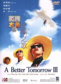 دانلود فیلم A Better Tomorrow III: Love and Death in Saigon 1989408210-971426722