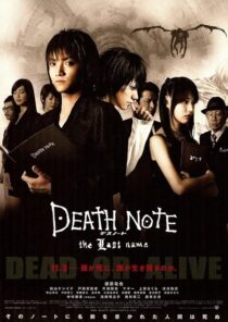 دانلود فیلم Death Note: The Last Name 2006408584-762821340