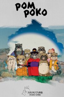 دانلود انیمه Pom Poko 1994406244-2094586344