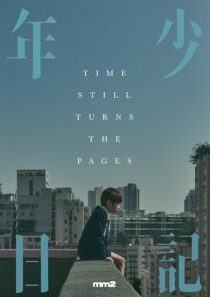 دانلود فیلم Time Still Turns the Pages 2023410142-2102476682