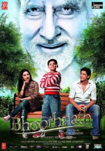 دانلود فیلم هندی Bhoothnath 2008410065-1310734534