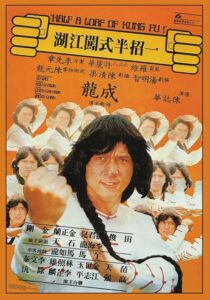 دانلود فیلم Half a Loaf of Kung Fu 1978410469-593652450