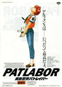 دانلود انیمه Patlabor: The Movie 1989412394-1533794143