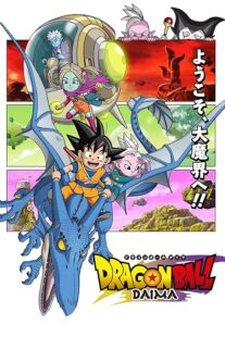 دانلود انیمه Dragon Ball Daima411901-493495635