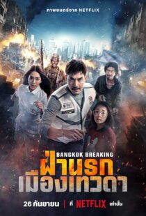 دانلود فیلم Bangkok Breaking: Heaven and Hell 2024411422-1374716169