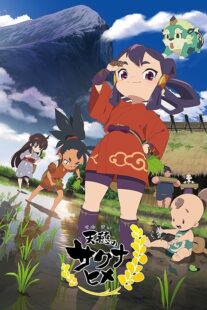 دانلود انیمه Sakuna: Of Rice and Ruin411147-479528407