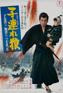 دانلود فیلم Lone Wolf and Cub: Sword of Vengeance 1972415936-1065632289