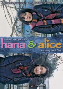 دانلود فیلم Hana and Alice 2004414910-435697611