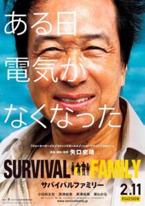 دانلود فیلم Survival Family 2016415120-1857255727