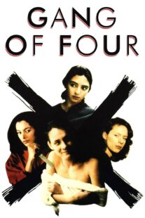 دانلود فیلم The Gang of Four 1989414809-1240739882