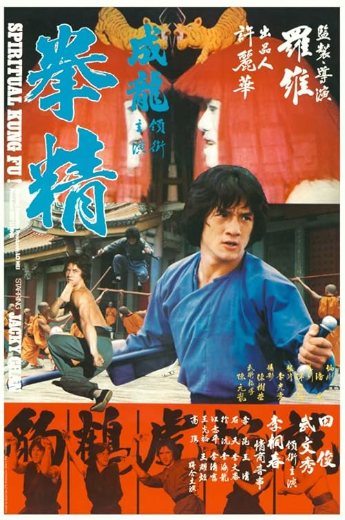 دانلود فیلم Spiritual Kung Fu 1978