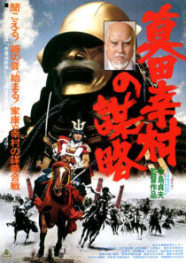 دانلود فیلم The Shogun Assassins 1979416810-366242618