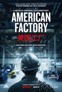 دانلود مستند American Factory 2019418314-813600309