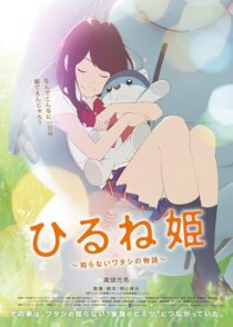 دانلود انیمه Napping Princess 2017421495-1051659873