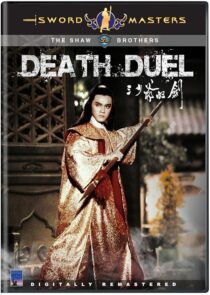 دانلود فیلم Death Duel 1977420050-748053698